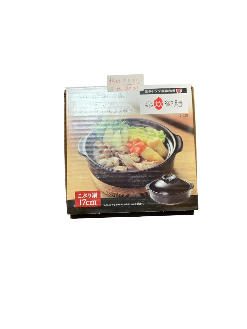 電子レンジ対応 小鍋 17cm｜一人鍋・雑炊・スープ作りに最適｜軽量・時短調理｜楽炒御膳